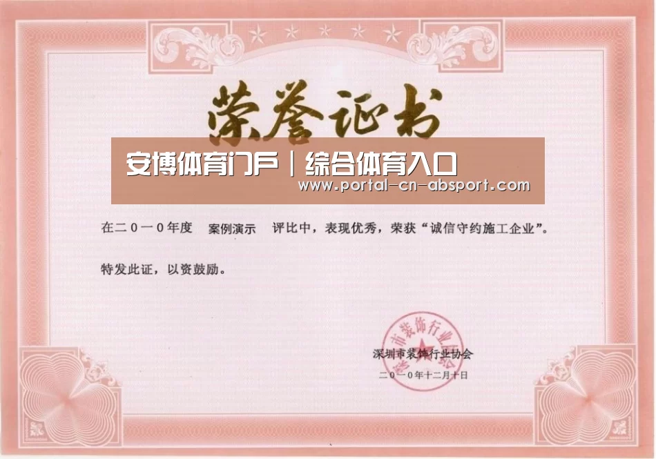 荣誉证书一(图1)