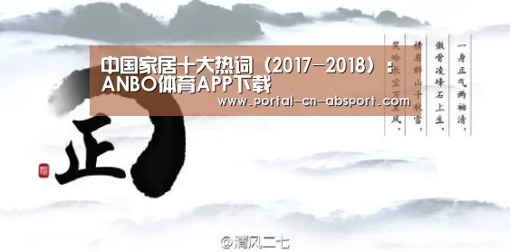 ANBO体育APP下载