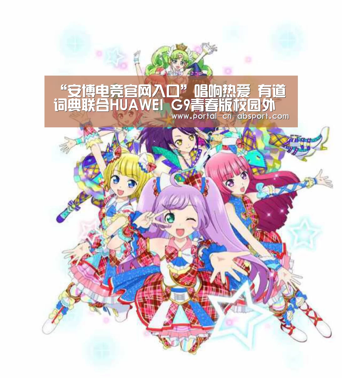 安博官方网站